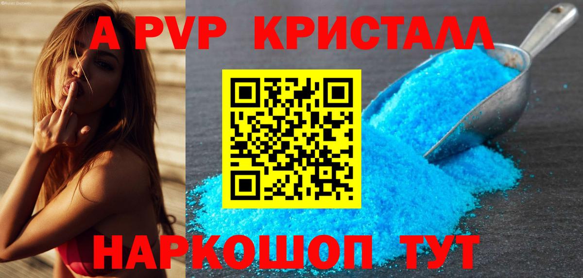 Альфа ПВП СК КРИС Воркута