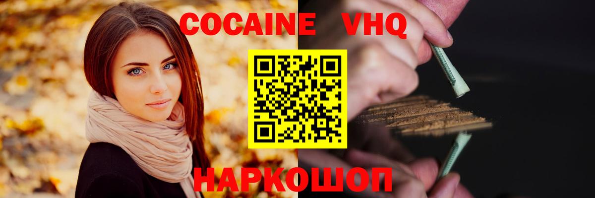Воркута  Cocaine FishScale  цены   Вход с VPN 