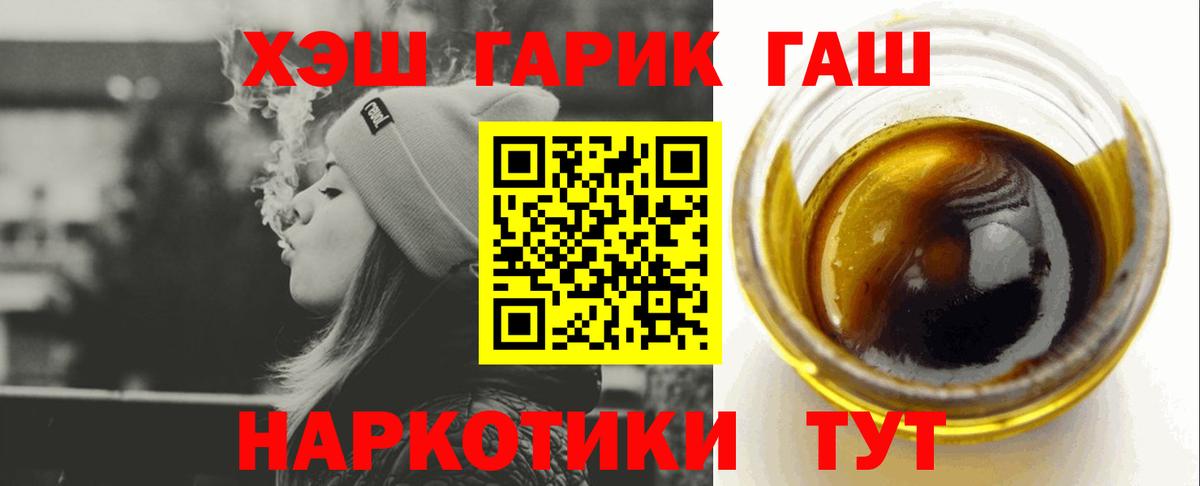Воркута  Гашиш гарик  Вход с VPN  ГАШИШ Premium 