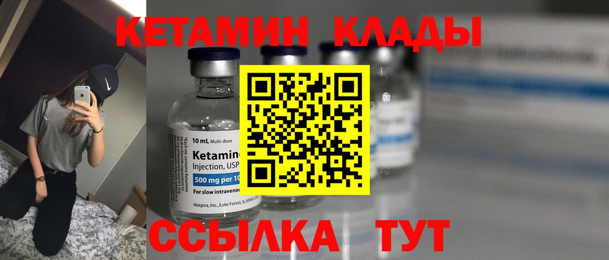 Воркута  КЕТАМИН VHQ  Вход с VPN 