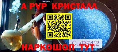 ALPHA PVP Аргун