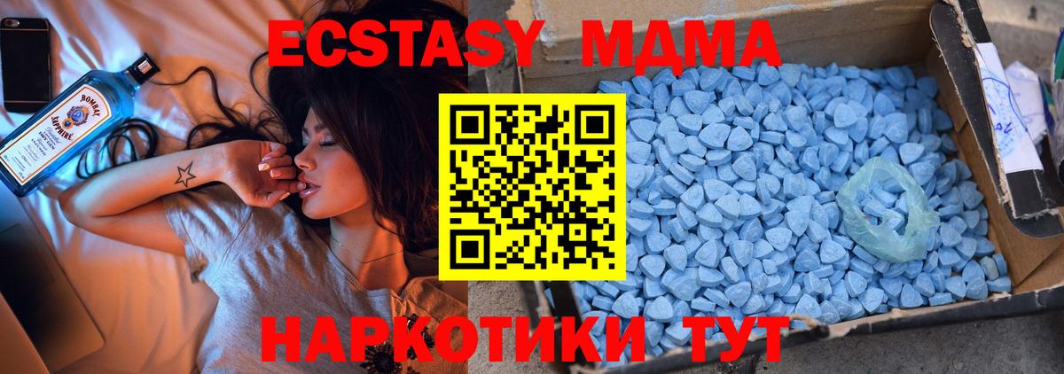 MDMA кристаллы  MDMA  Воркута  Вход с VPN 