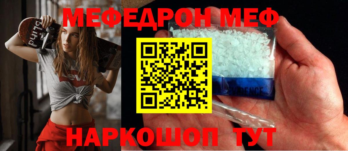 Воркута  Мефедрон  МЯУ-МЯУ mephedrone  Мефедрон  Вход с VPN  МЯУ-МЯУ VHQ 