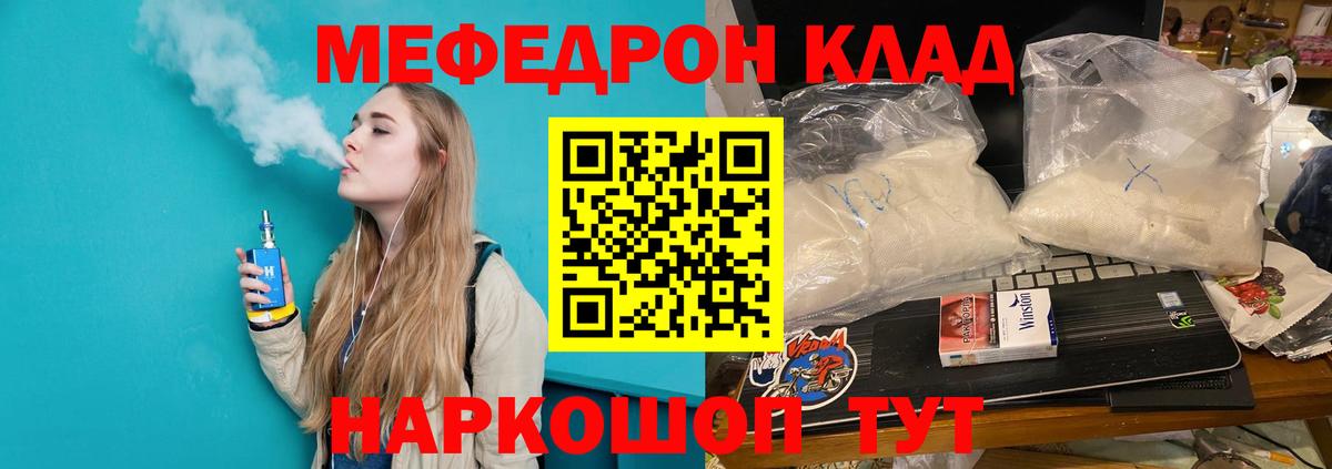 Меф мука Воркута