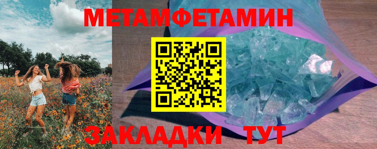 МЕТАМФЕТАМИН винт Воркута