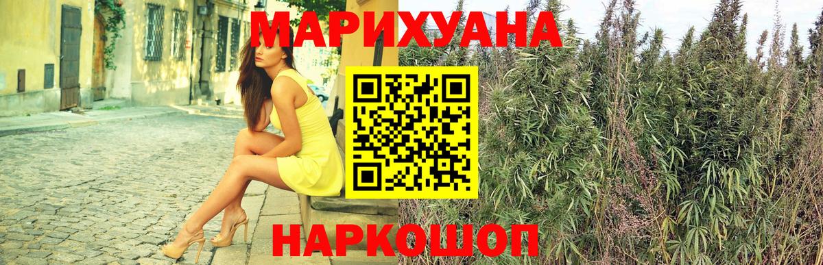 Воркута  Конопля MAZAR  МАРИХУАНА THC 21%  МАРИХУАНА LSD WEED  Конопля план  Вход с VPN 